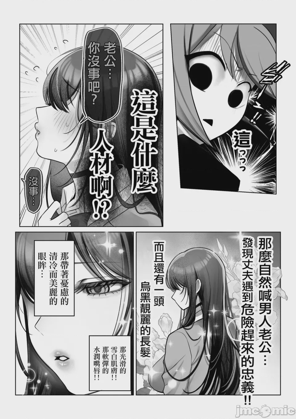第1话，第 65 頁