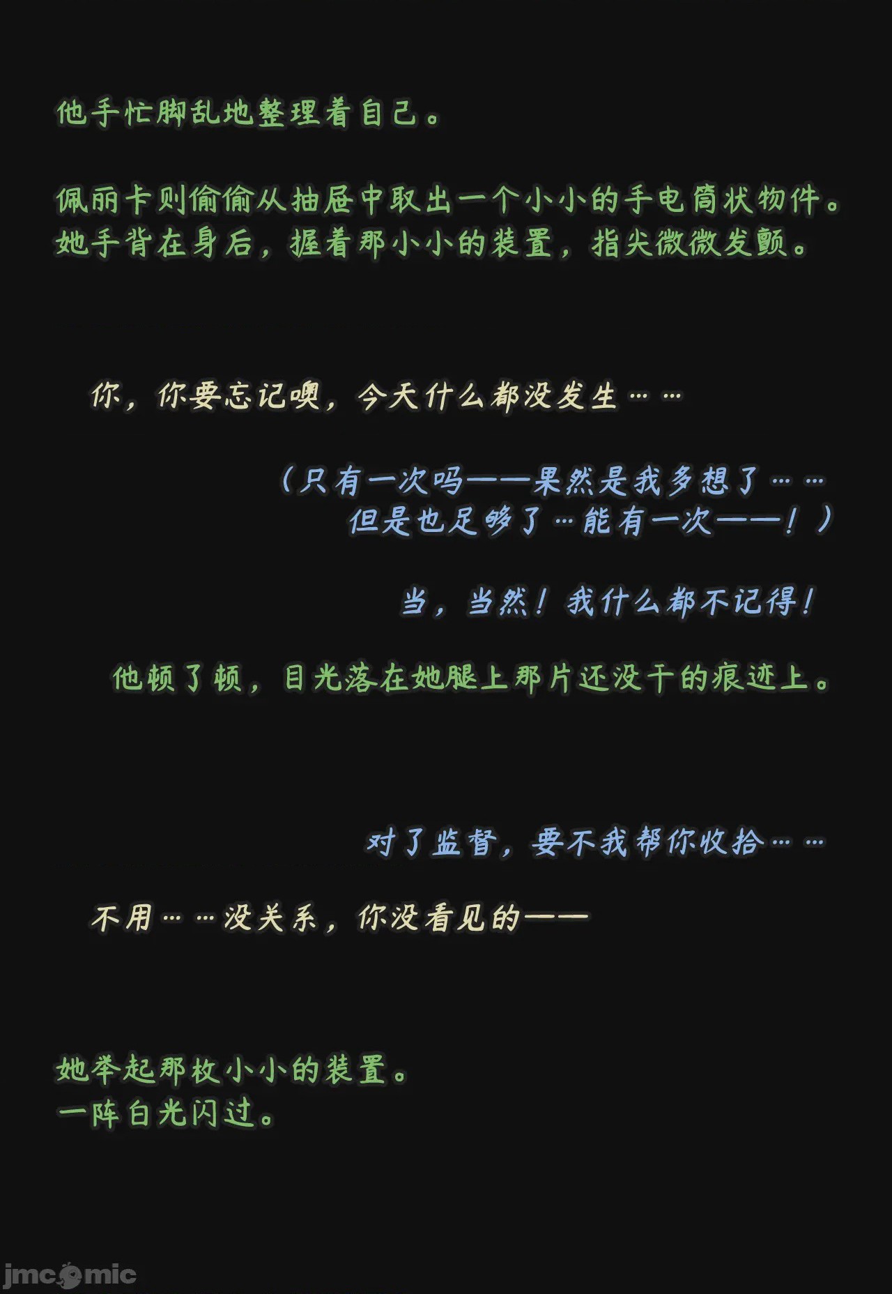 第1话, pahina 174