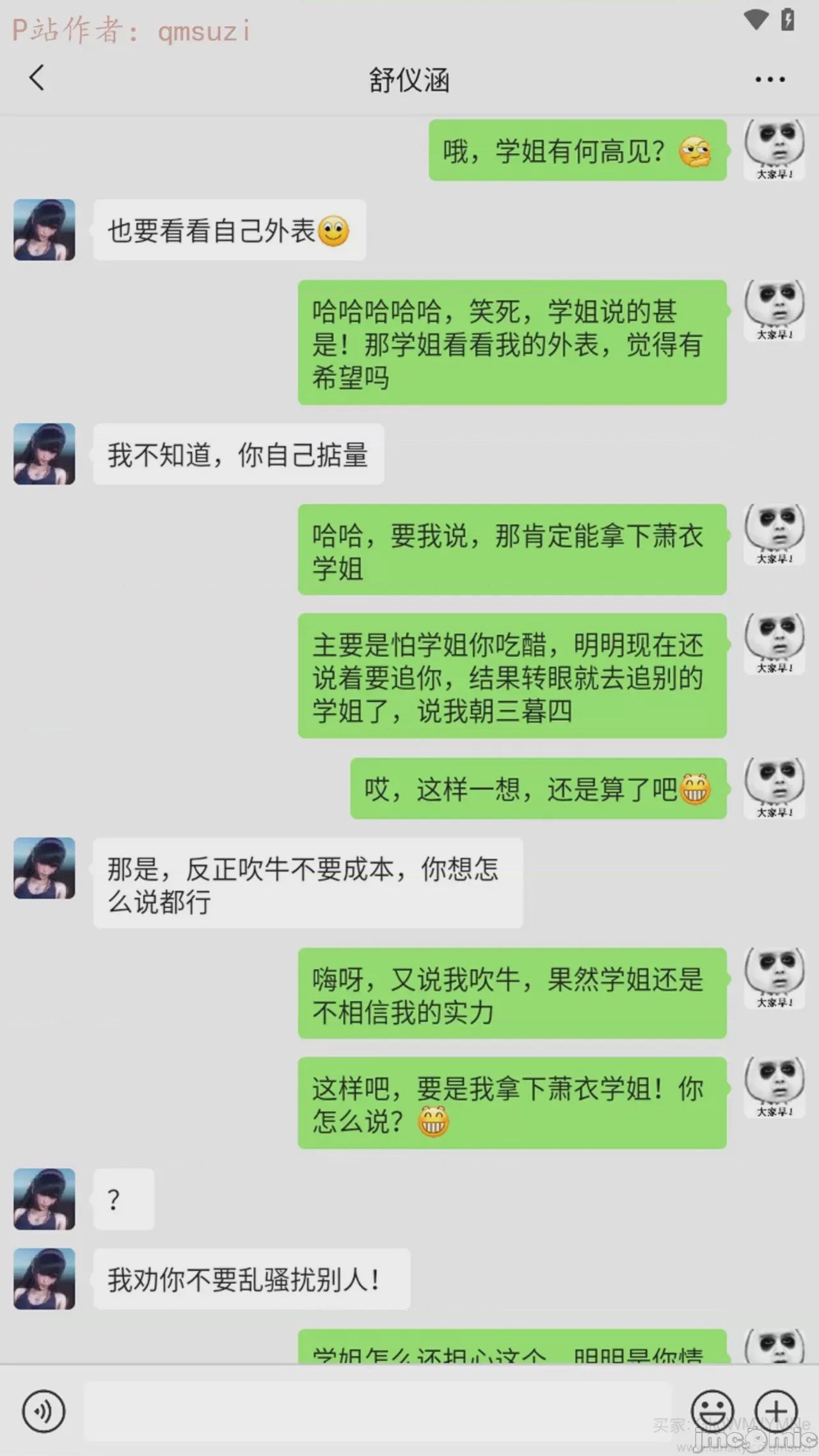 第1话，第 147 頁