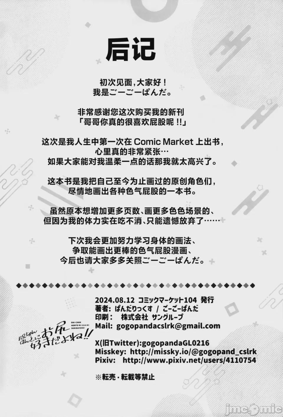 第1话，第 18 页