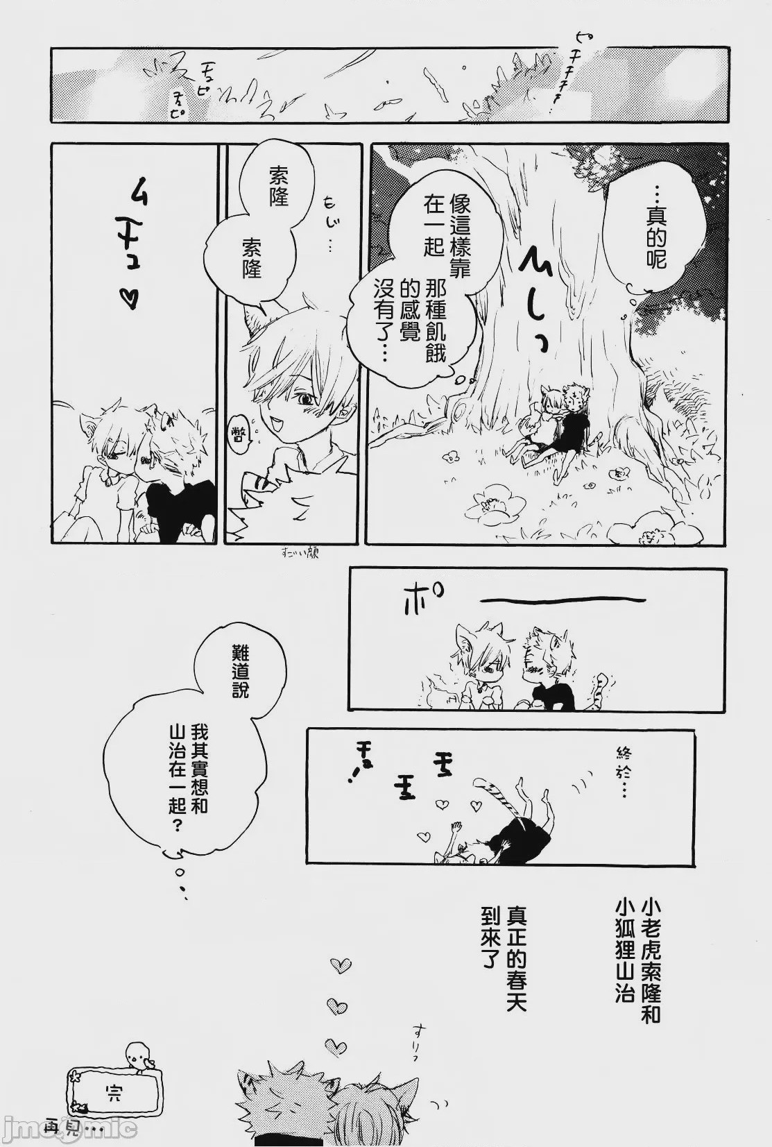 第1话, page 12