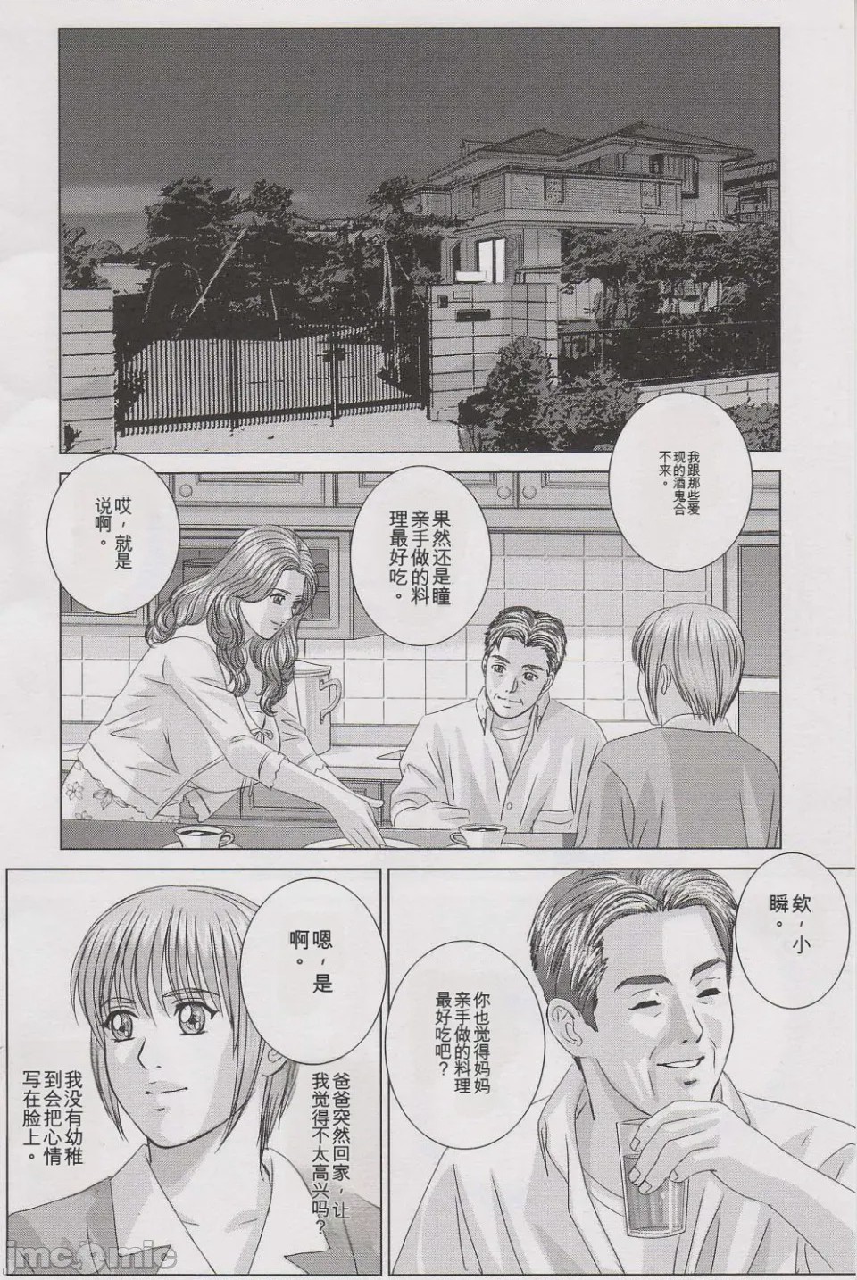 第1话, page 87
