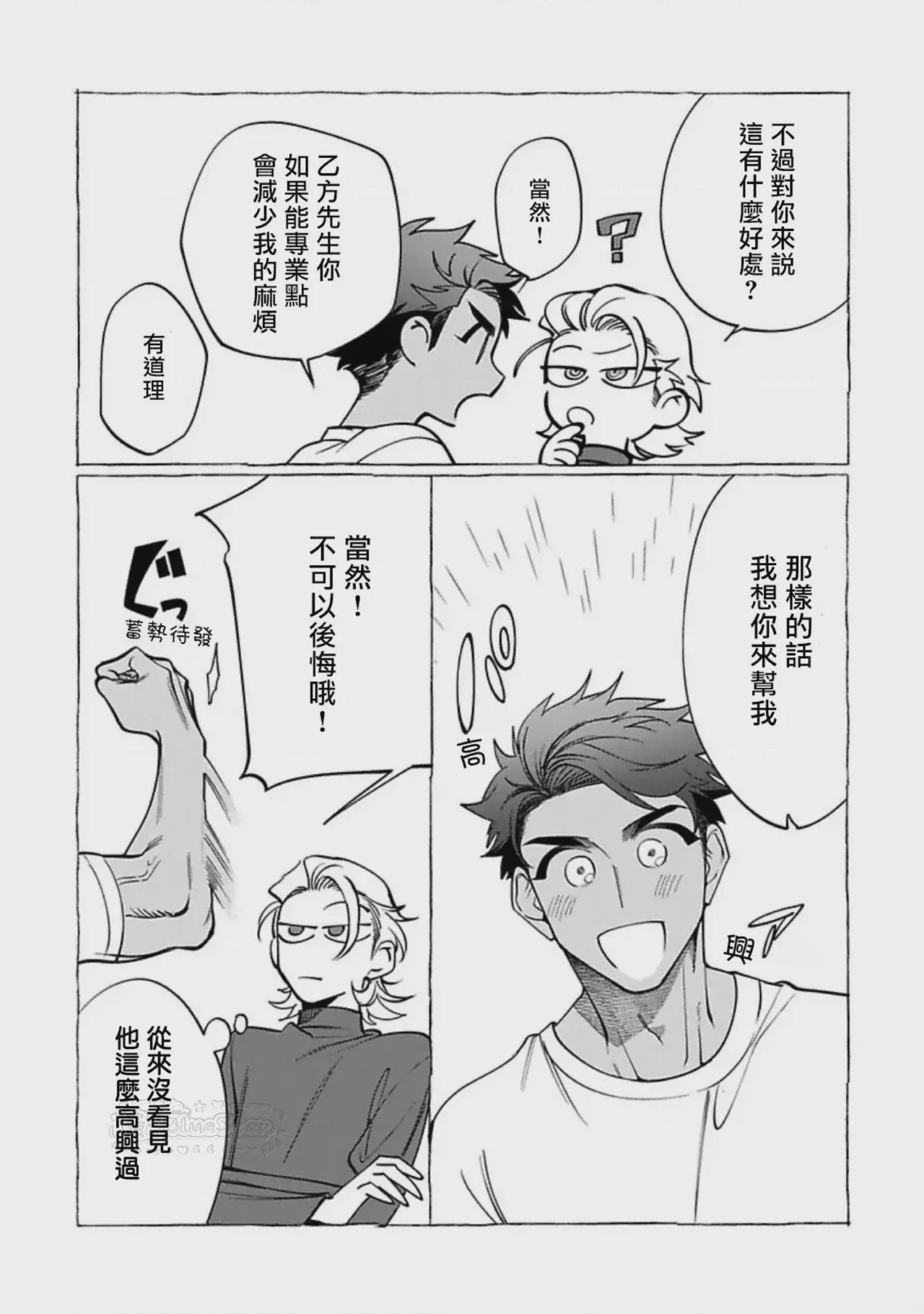 第1话, page 33
