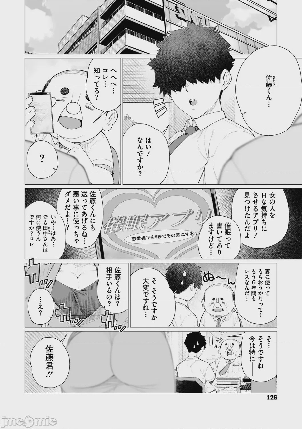 第1话, หน้า 125