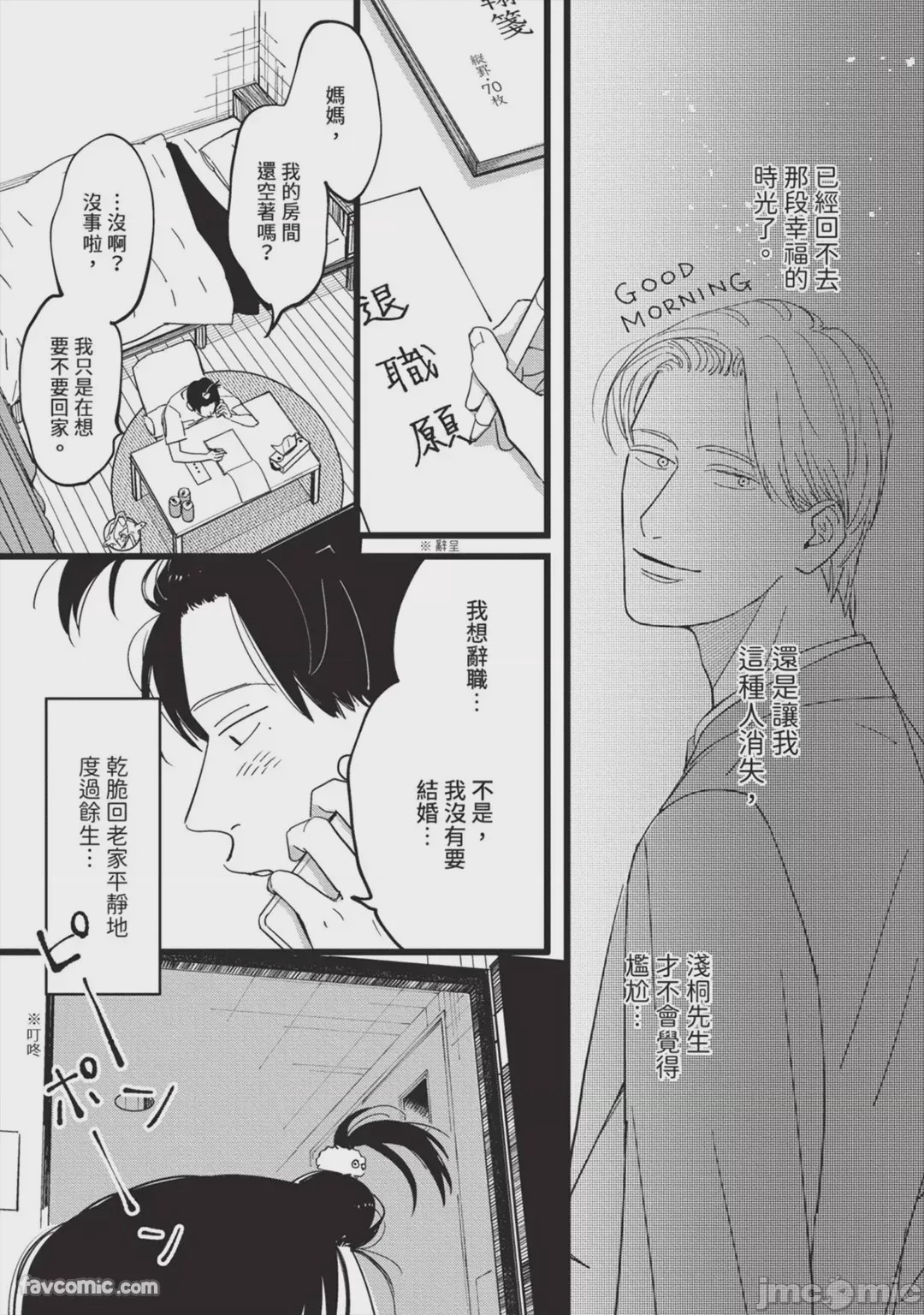 第1话，第 38 页