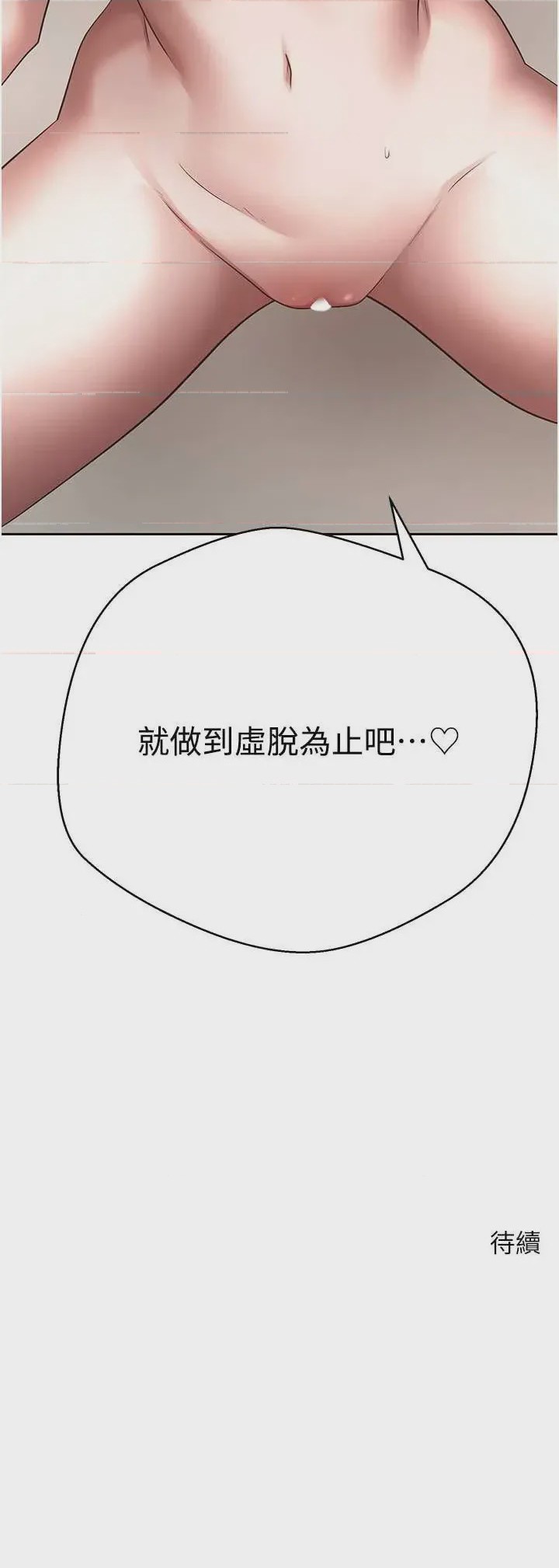 第1话 74, page 42