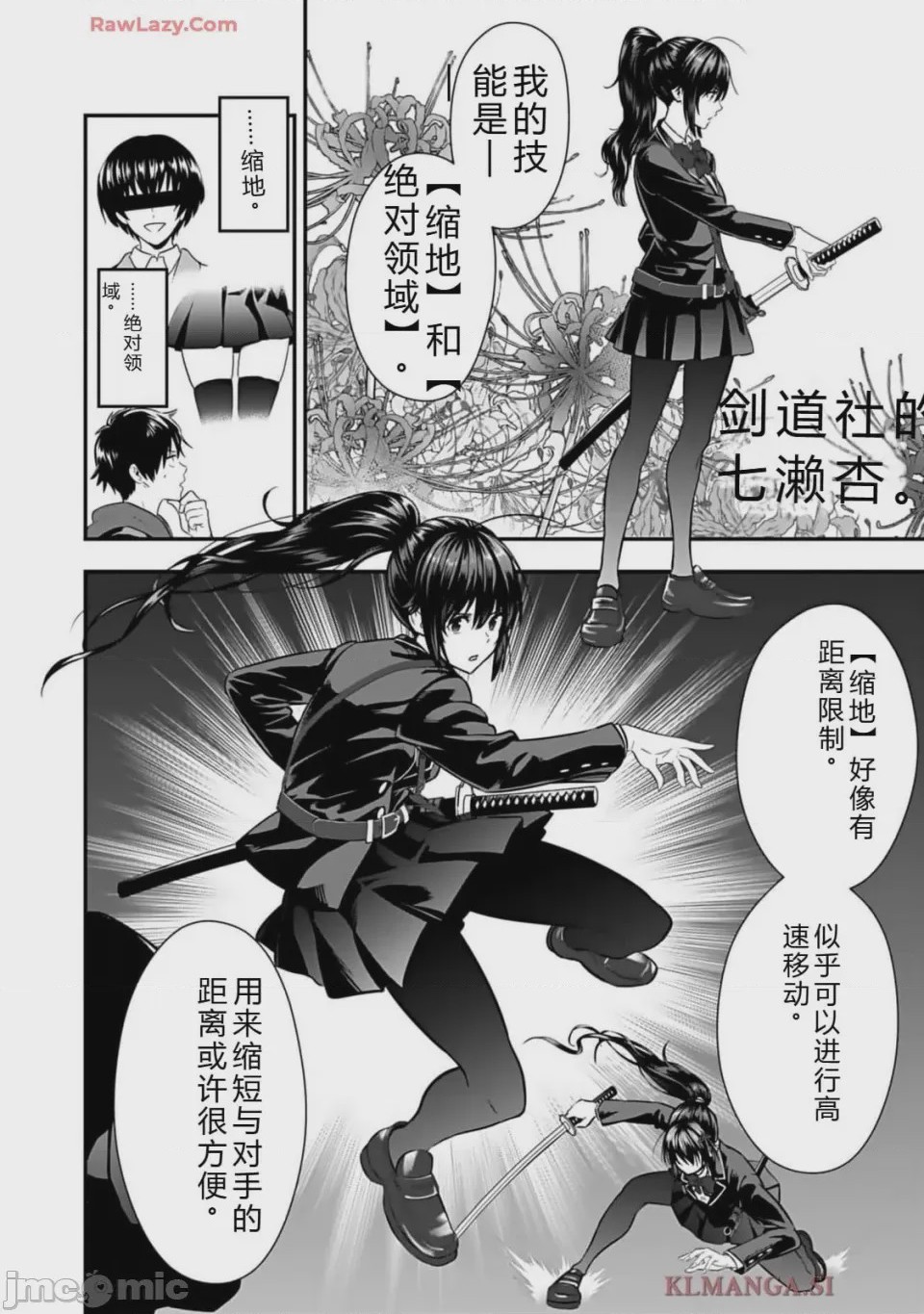 第1话 1、70 ページ
