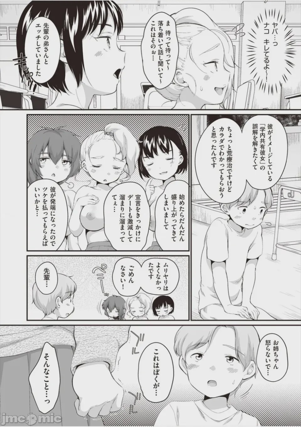 第1话, pahina 172