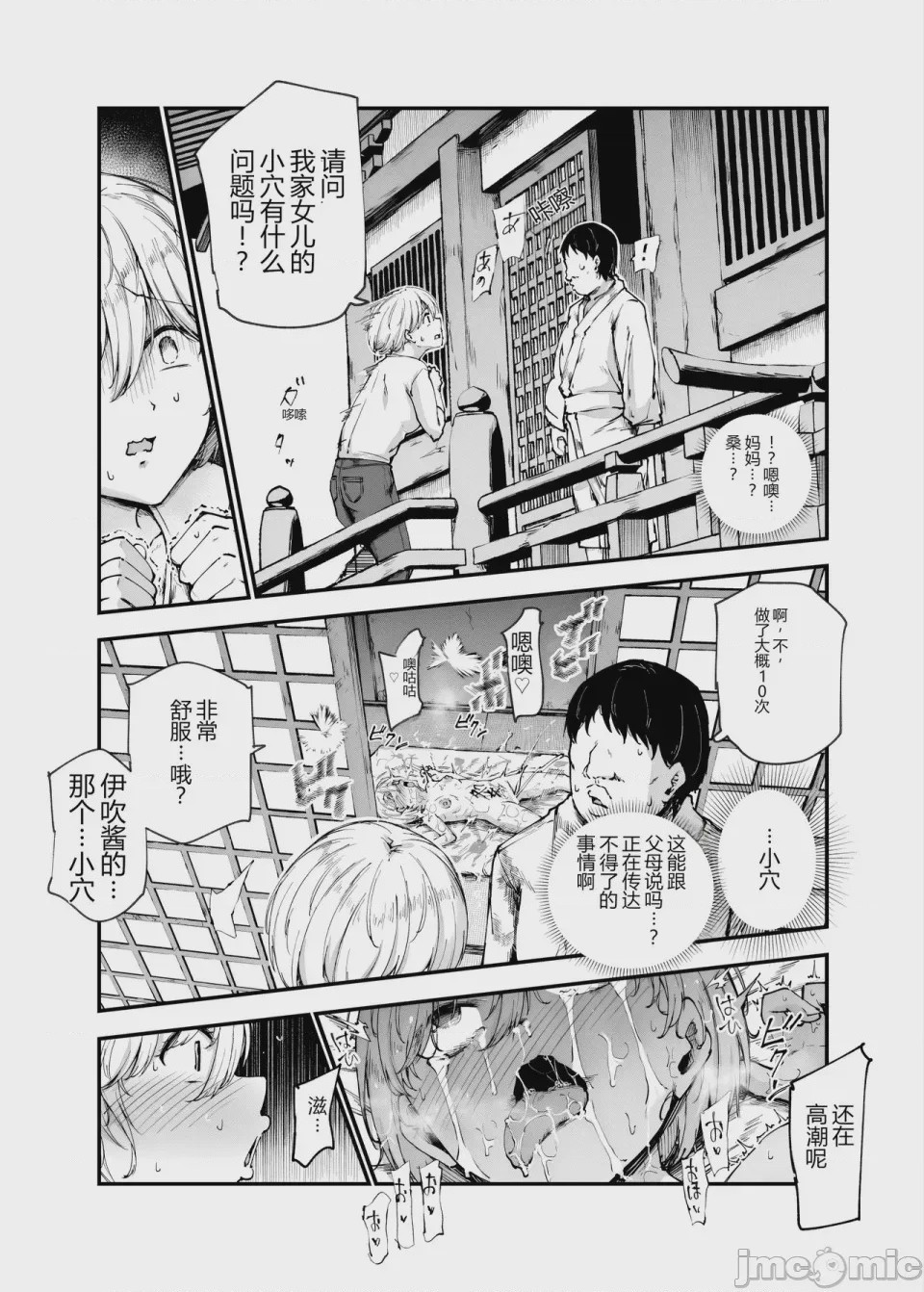 第1话，第 177 页