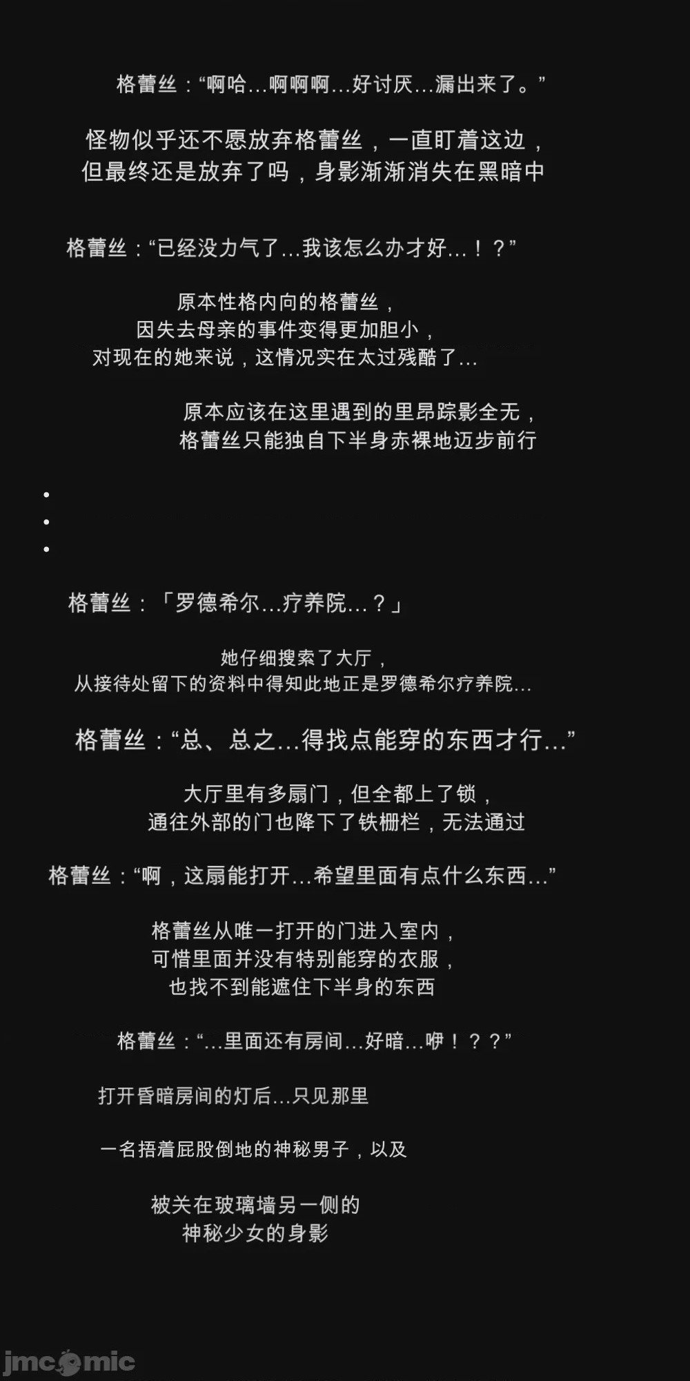 第1话，第 5 页