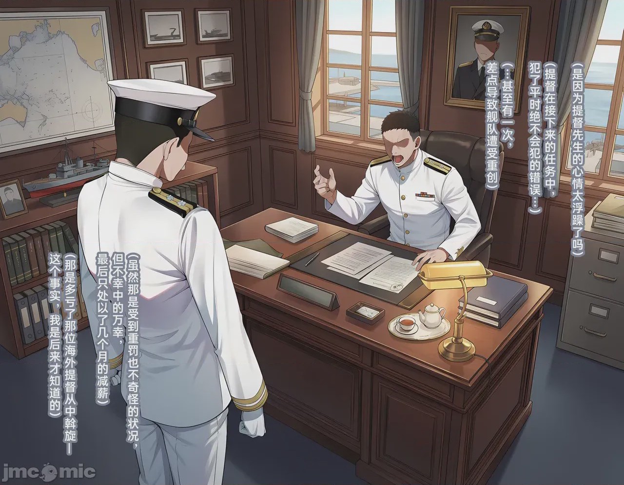 第1话，第 24 页