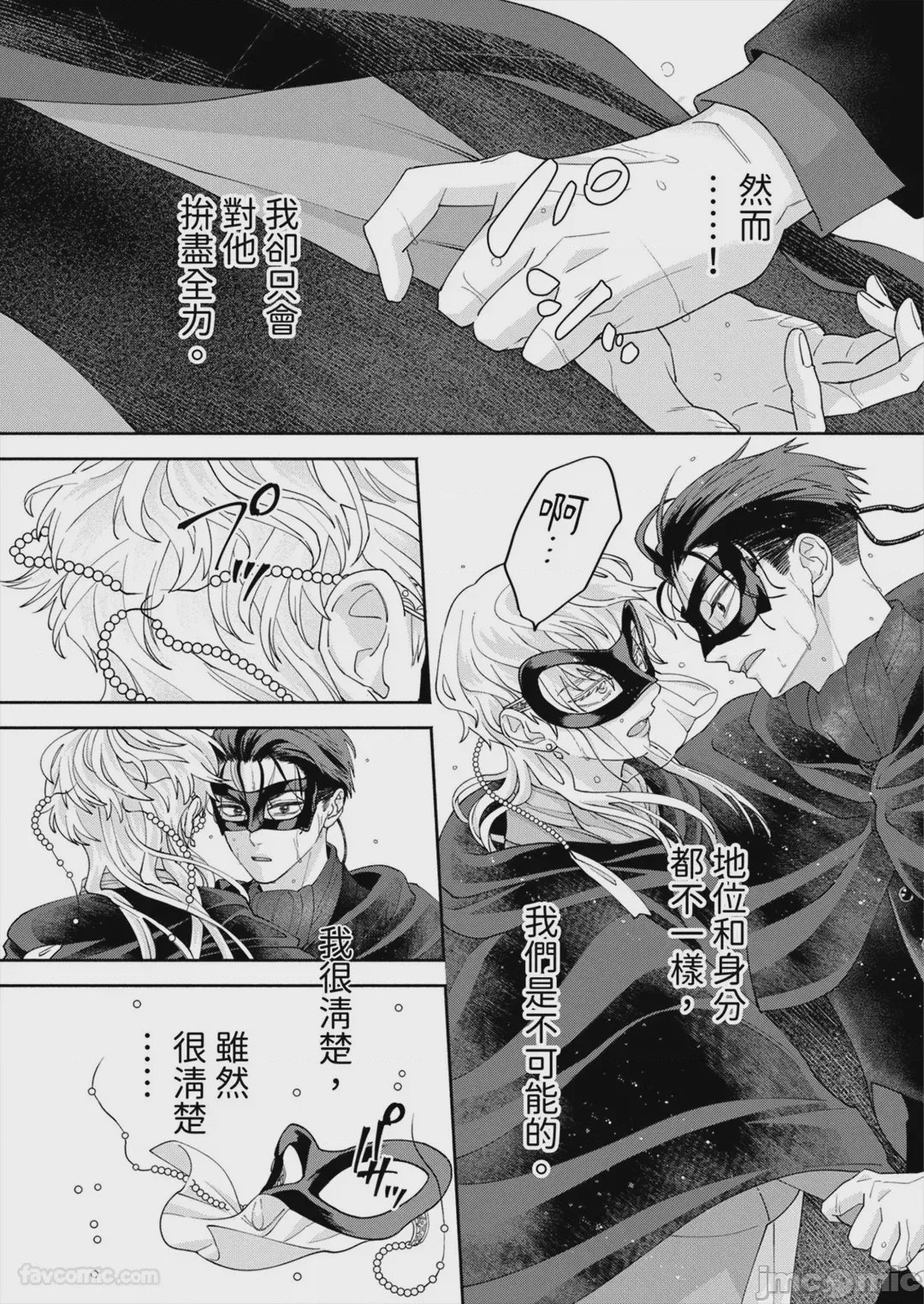 第1话, page 115