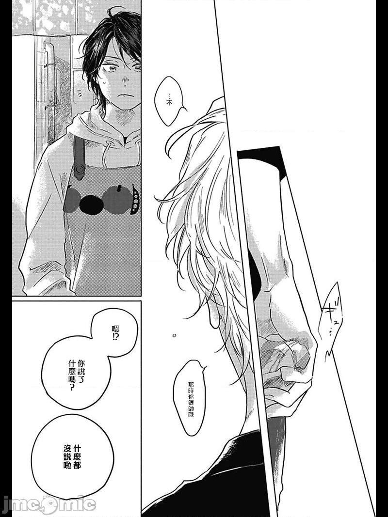 我们的后续[冒险者公会] [アマミヤ] ぼくらのつづき, trang 35