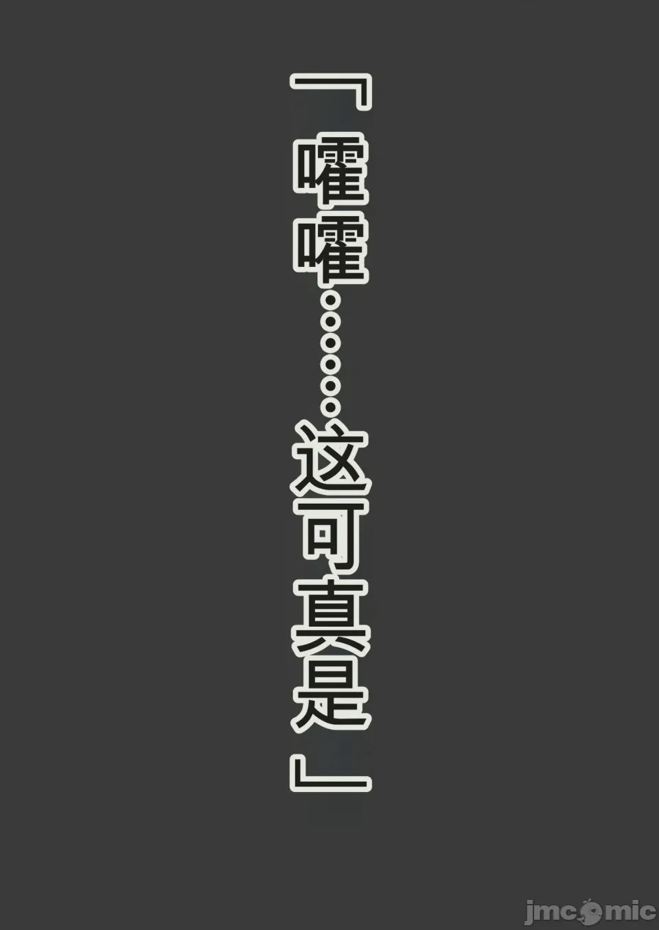 第1话，第 347 頁