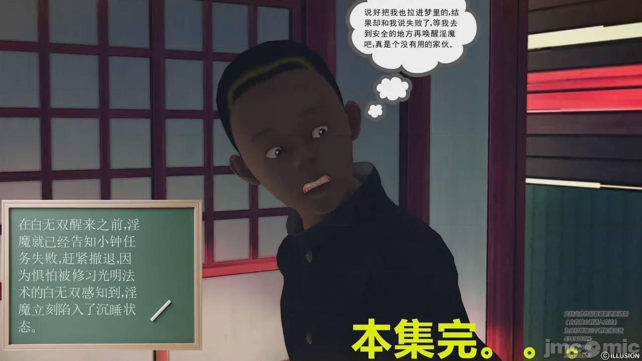 第1话、33 ページ