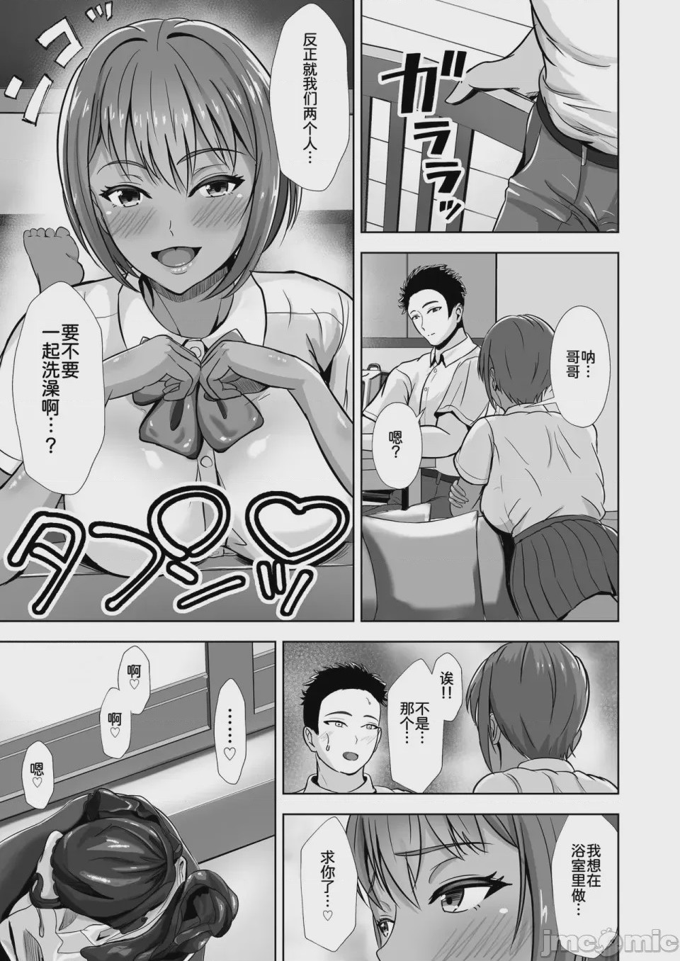 第1话, page 15