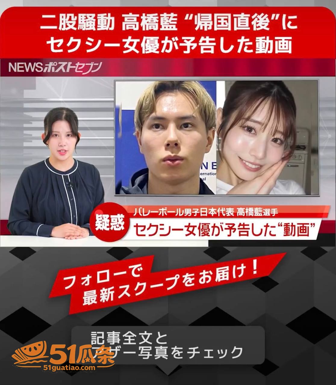 uka 高橋藍 劈腿相关图片22