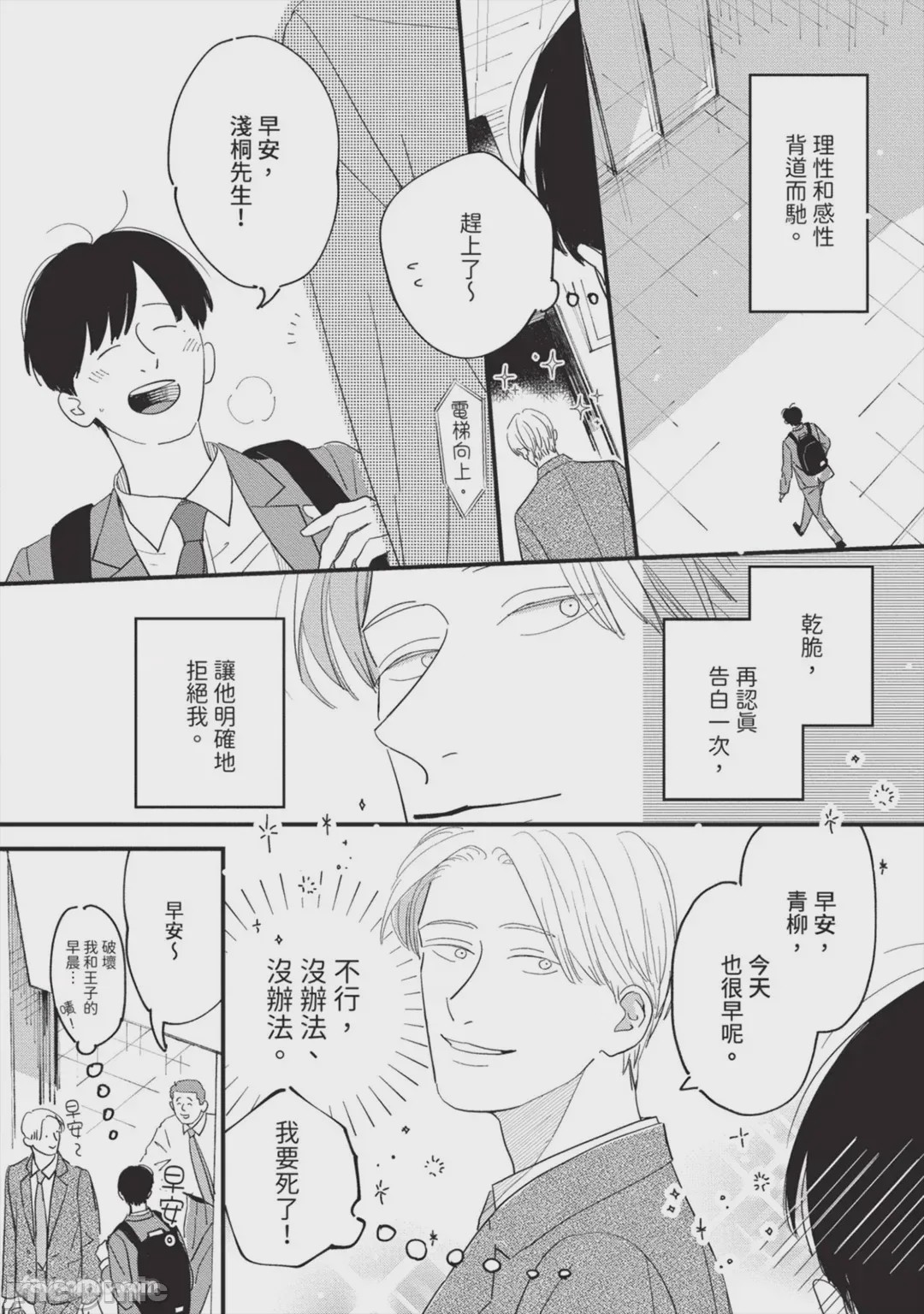 第1话, page 153