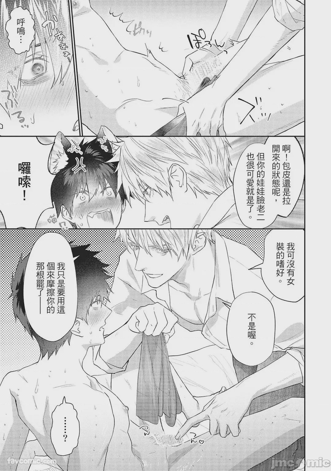 第1话、138 ページ
