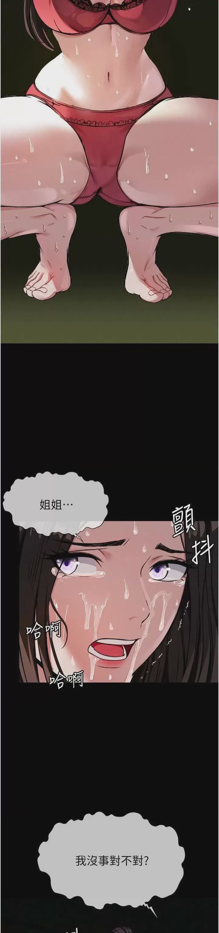 第1话 第1話-以處女之身交換生存, 페이지 63