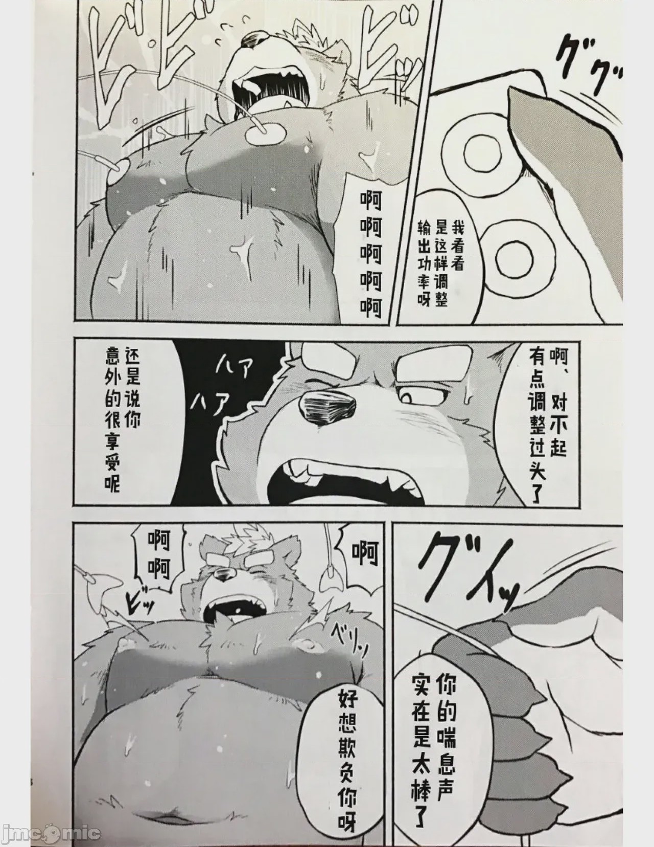 第1话，第 5 頁