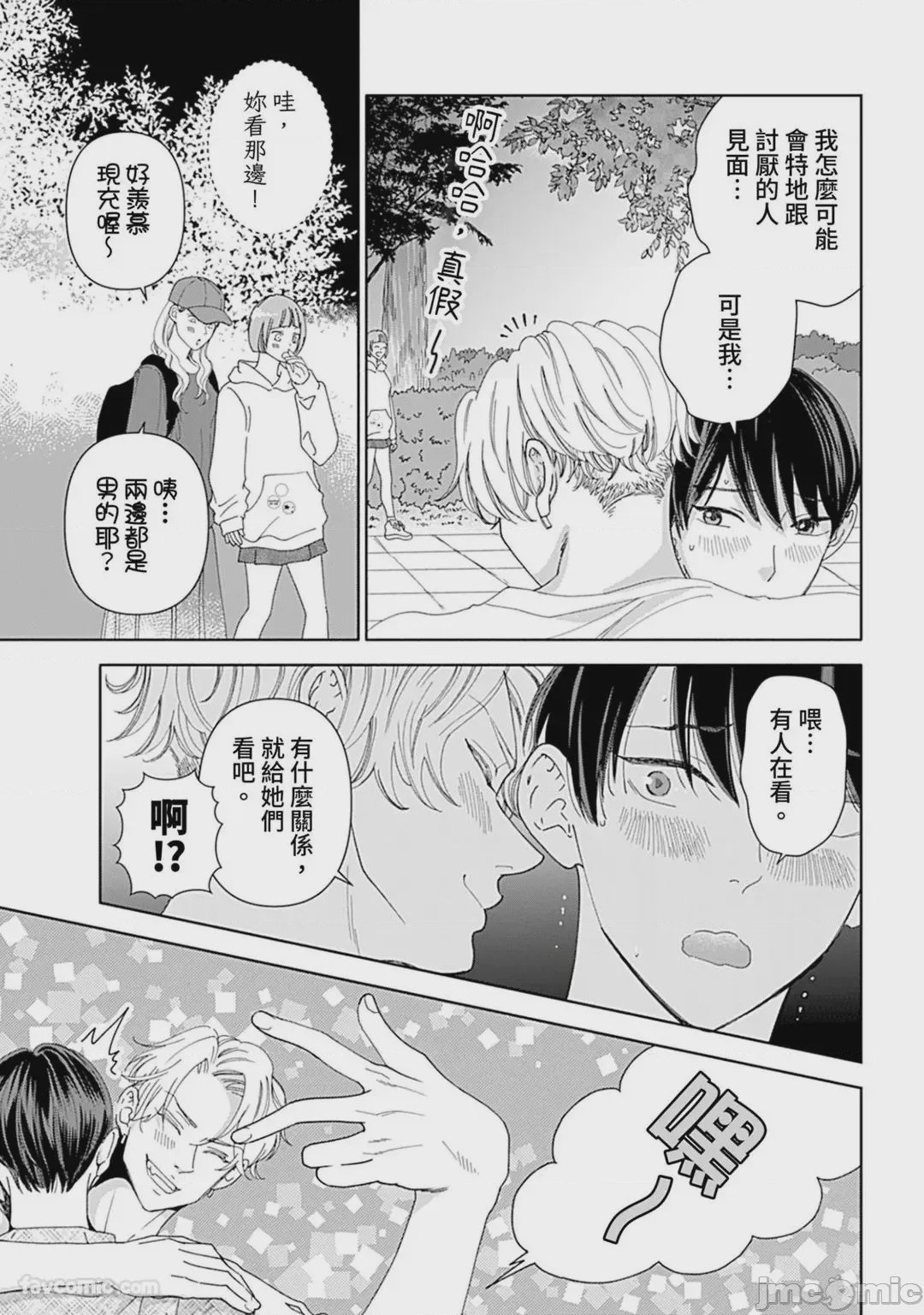 第1话、141 ページ
