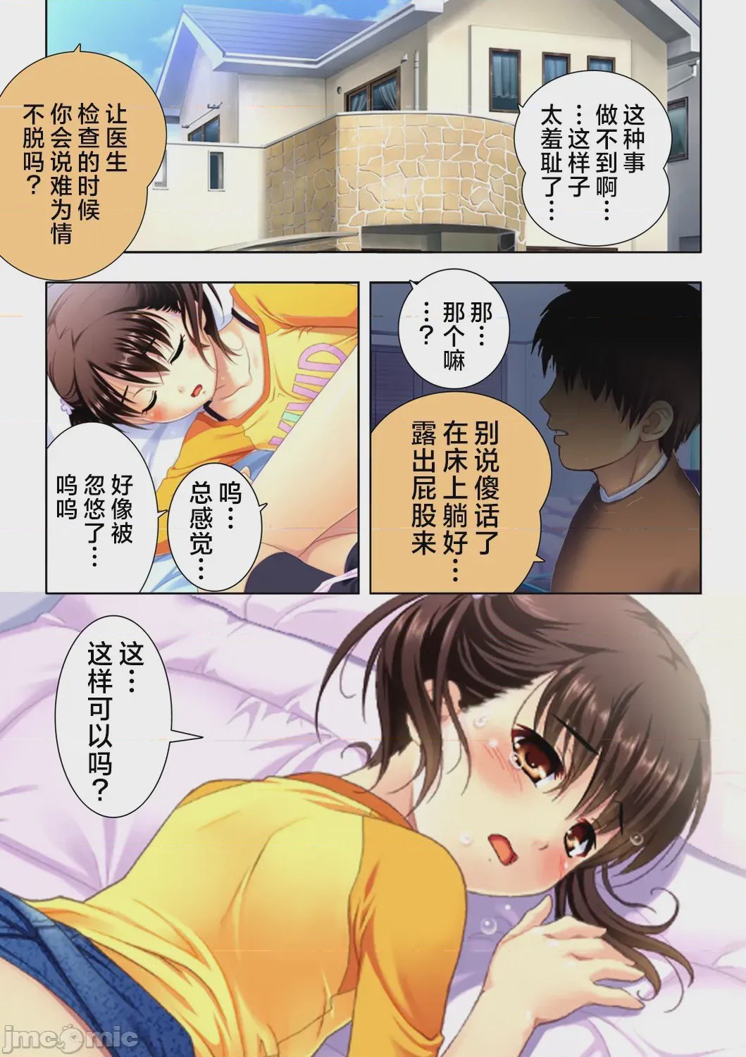 第1话, page 30