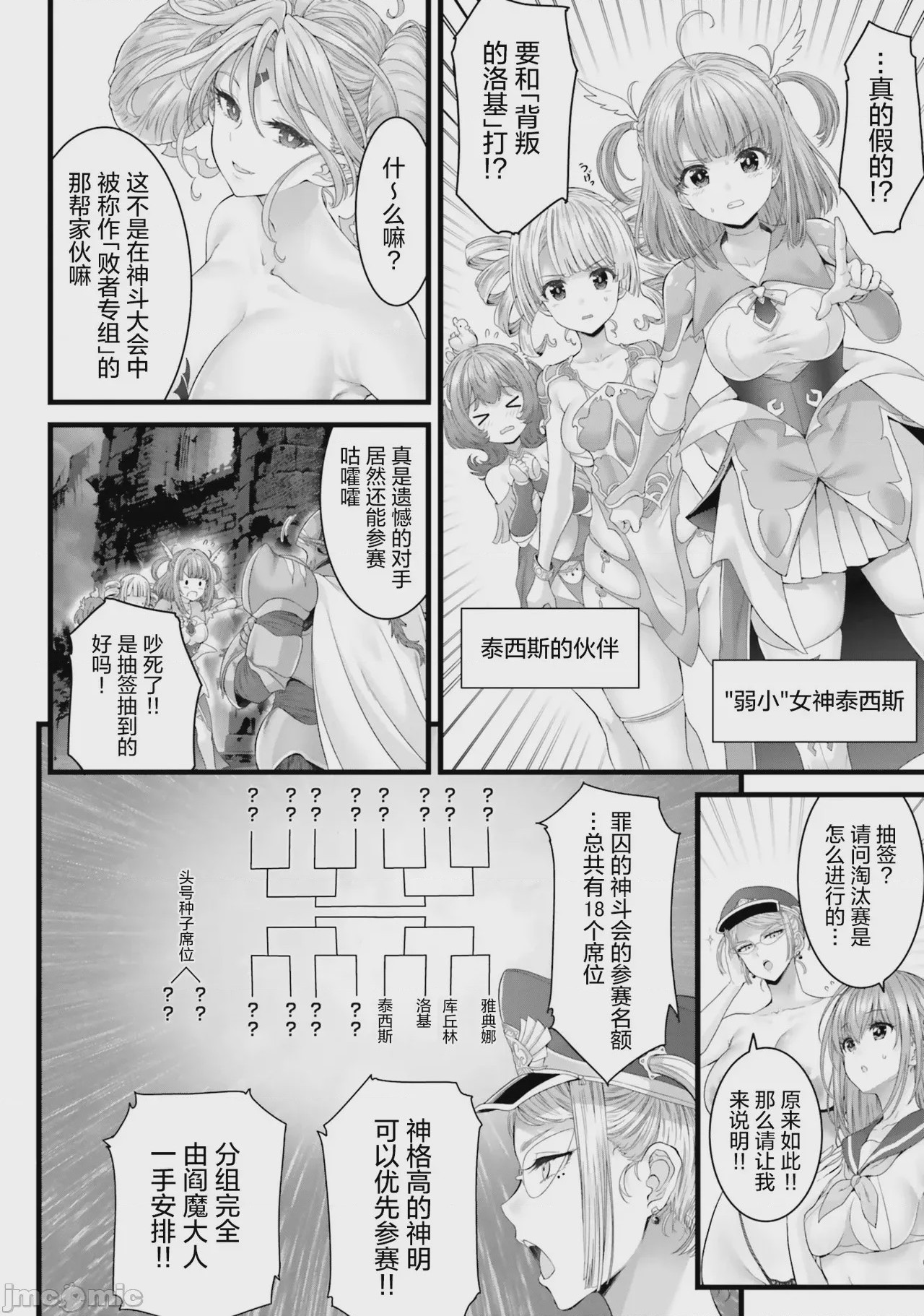 第1话、186 ページ