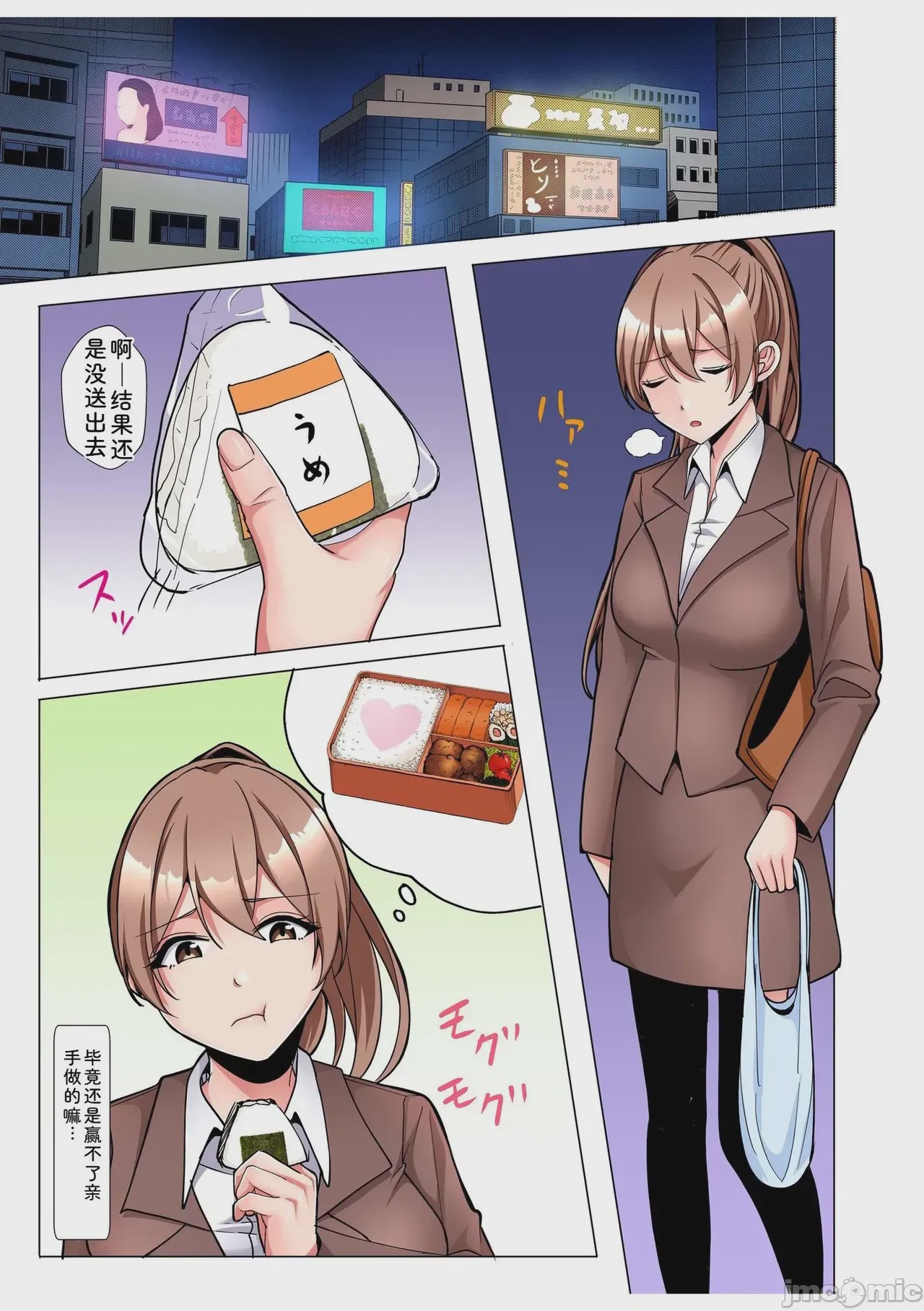第1话，第 16 页