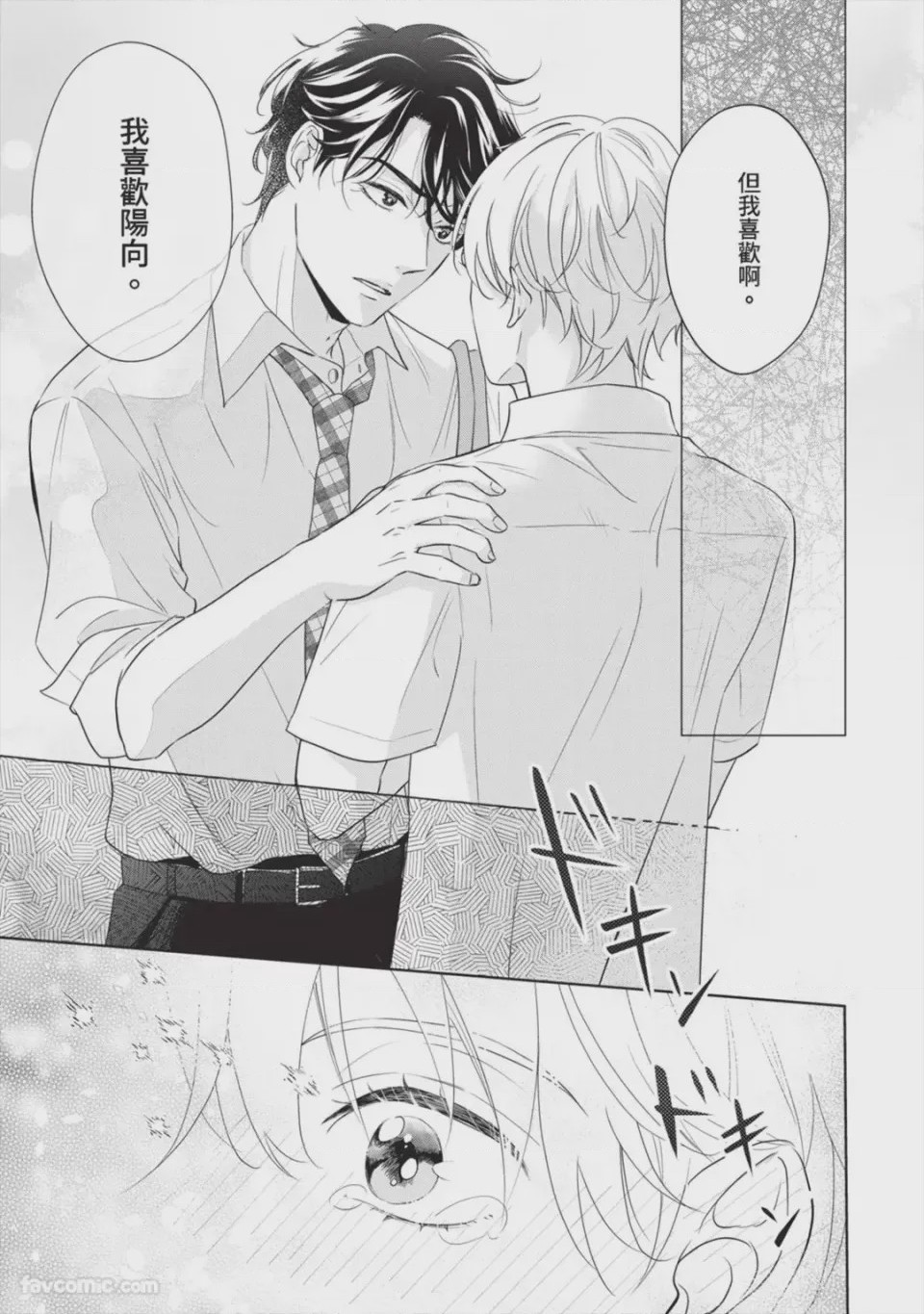 第1话，第 36 页