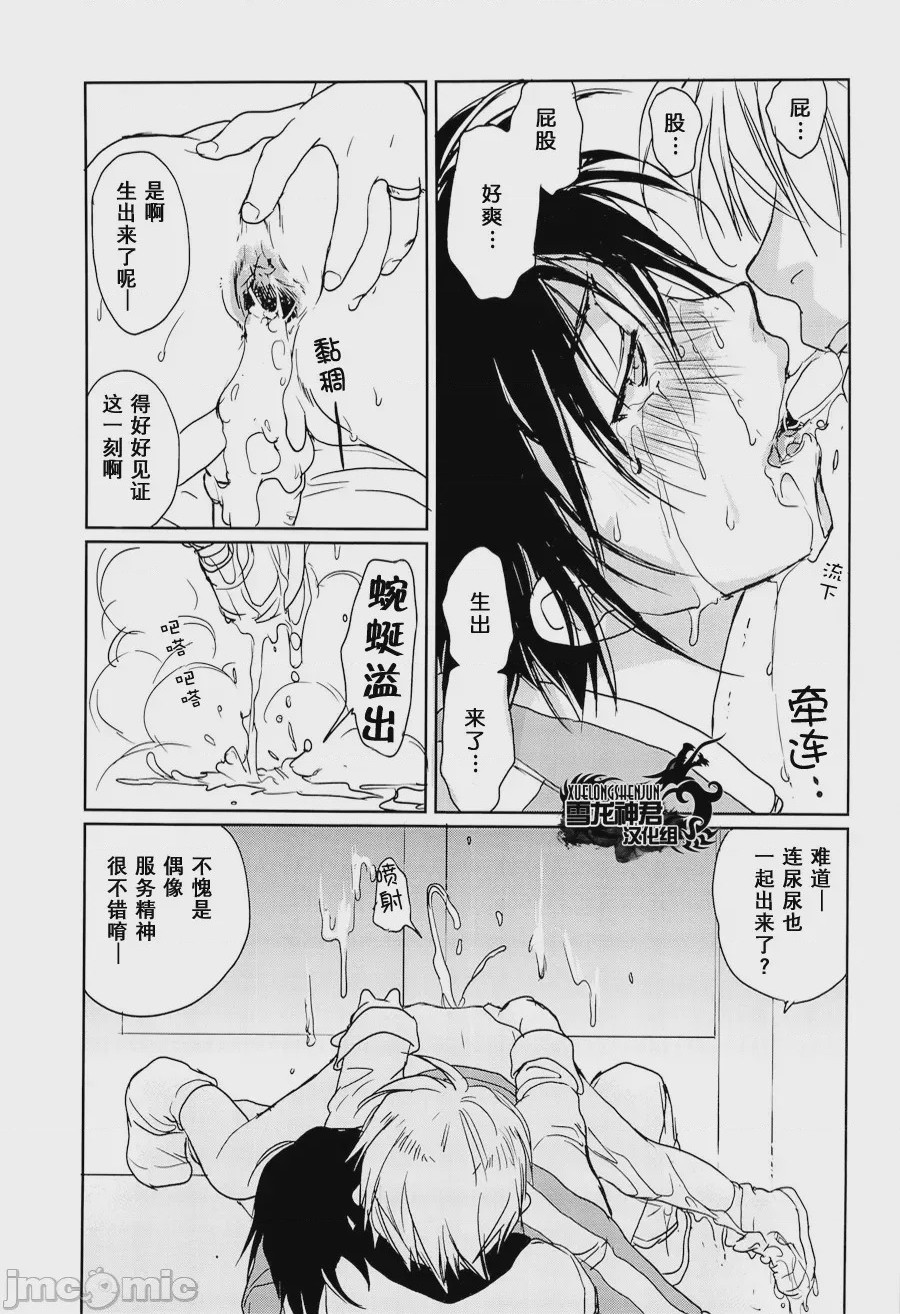 第1话，第 39 頁