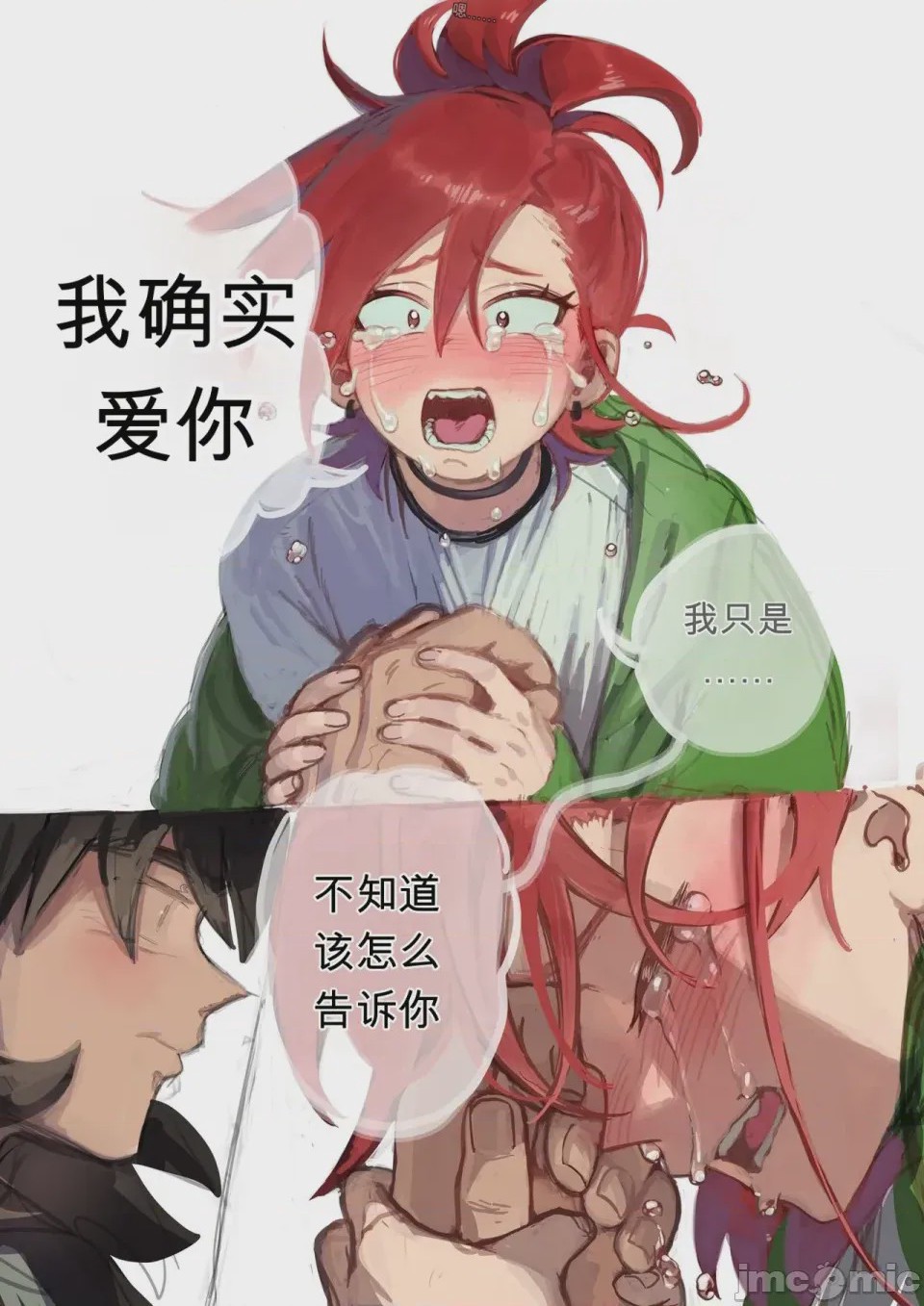 第1话, 페이지 28