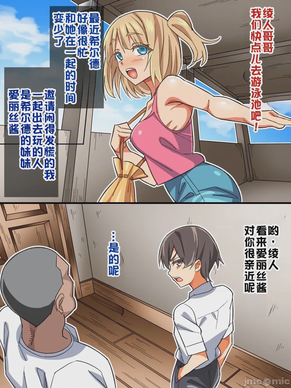 第1话，第 45 頁