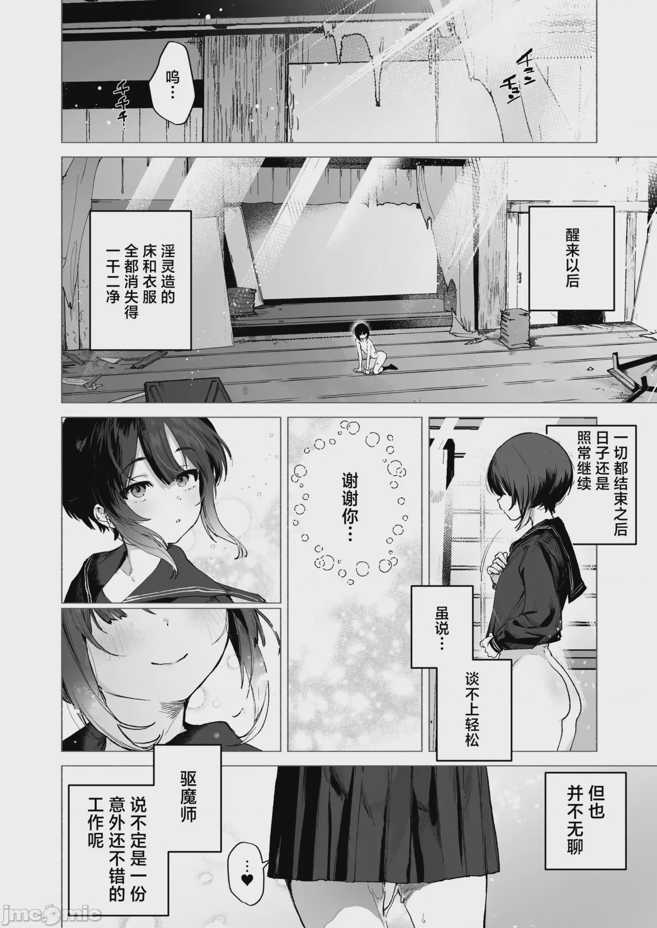 第1话, page 35