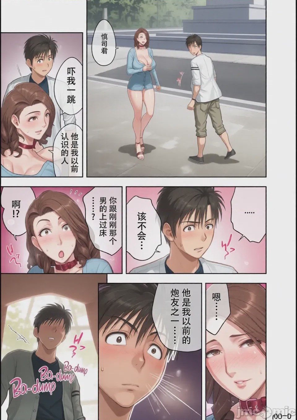 第1话，第 52 页