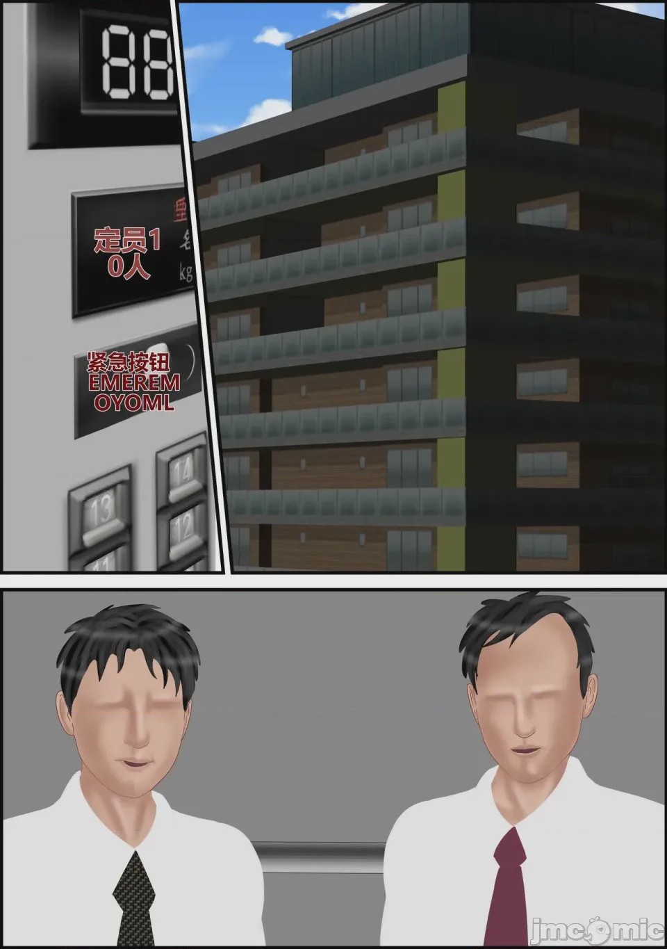 第1话，第 39 頁