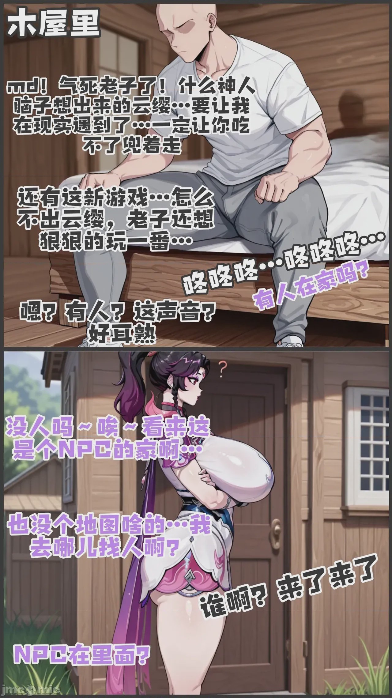 第1话、13 ページ