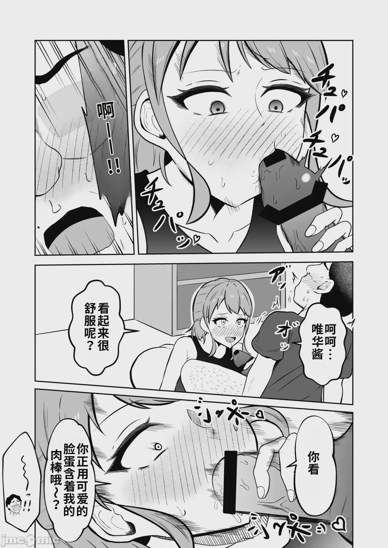 第1话，第 40 頁