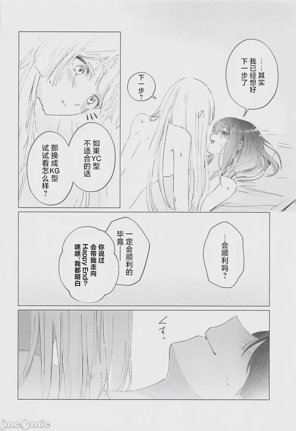 第1话，第 31 页