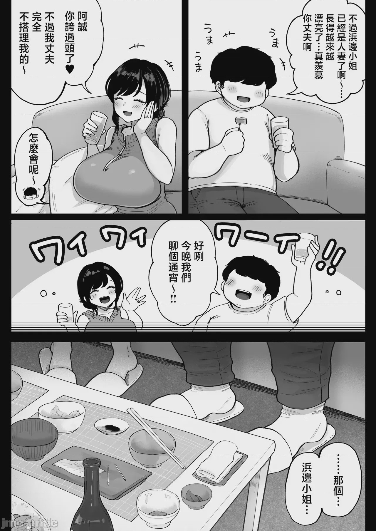 第1话，第 11 頁