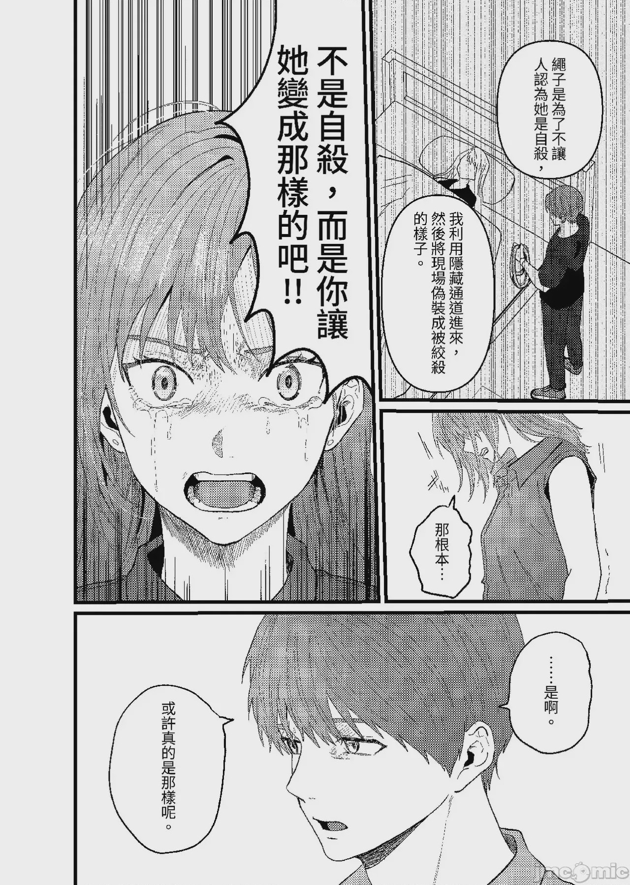 第1话，第 271 頁