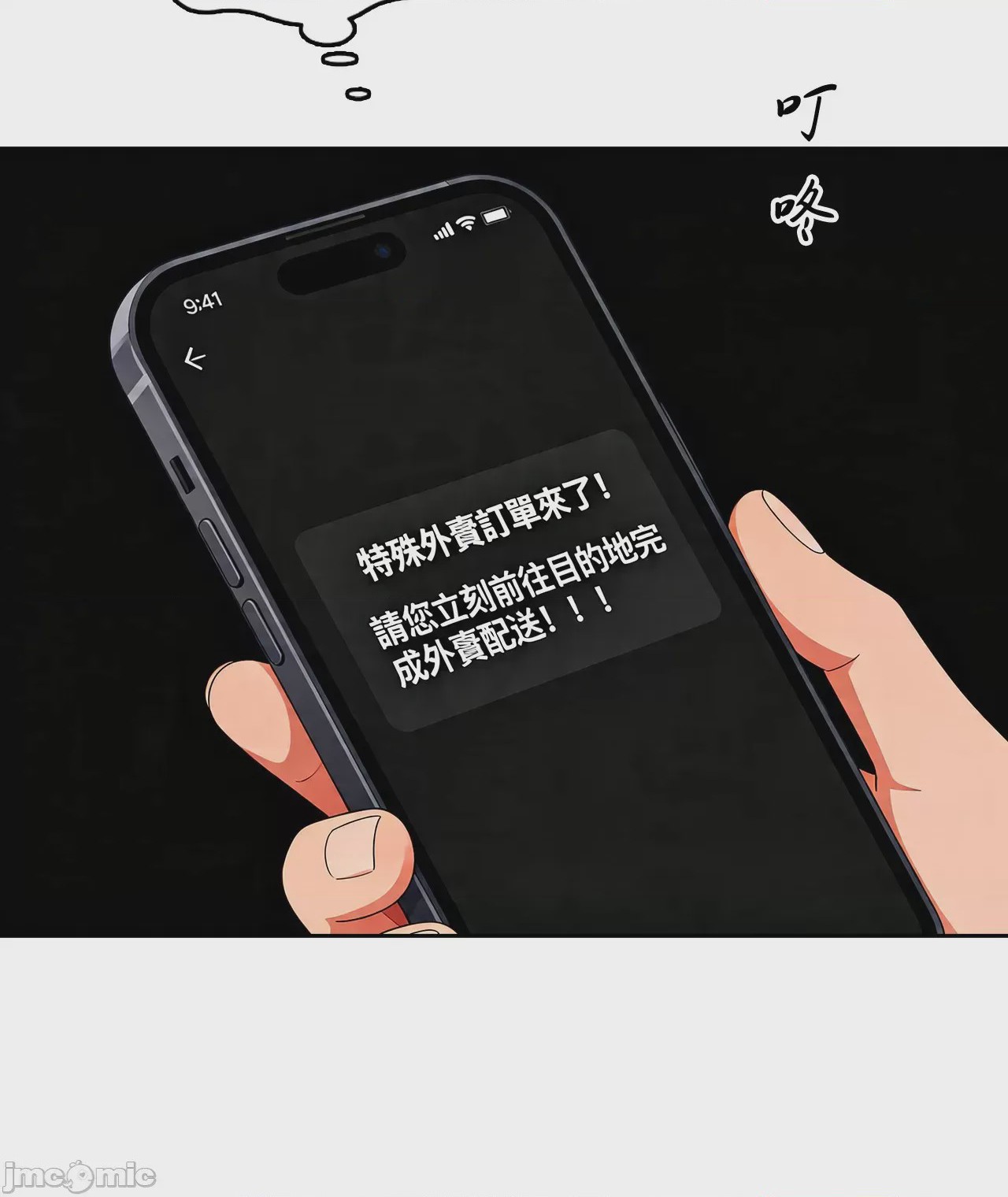 第1话, หน้า 127