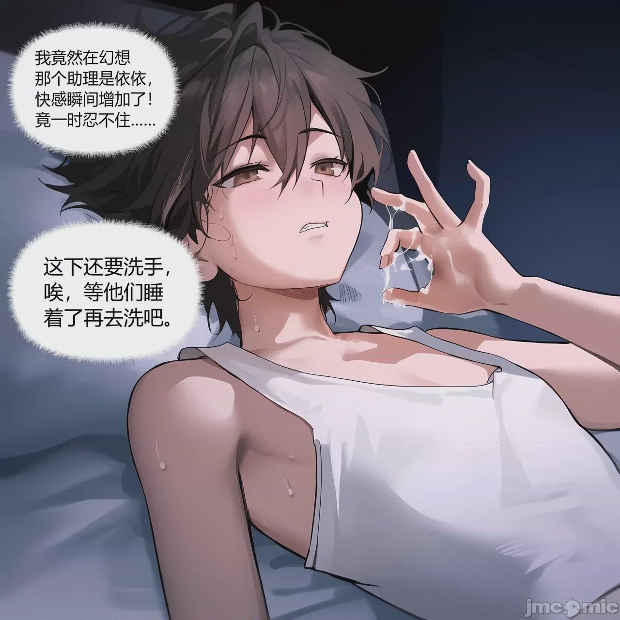 第1话，第 172 頁