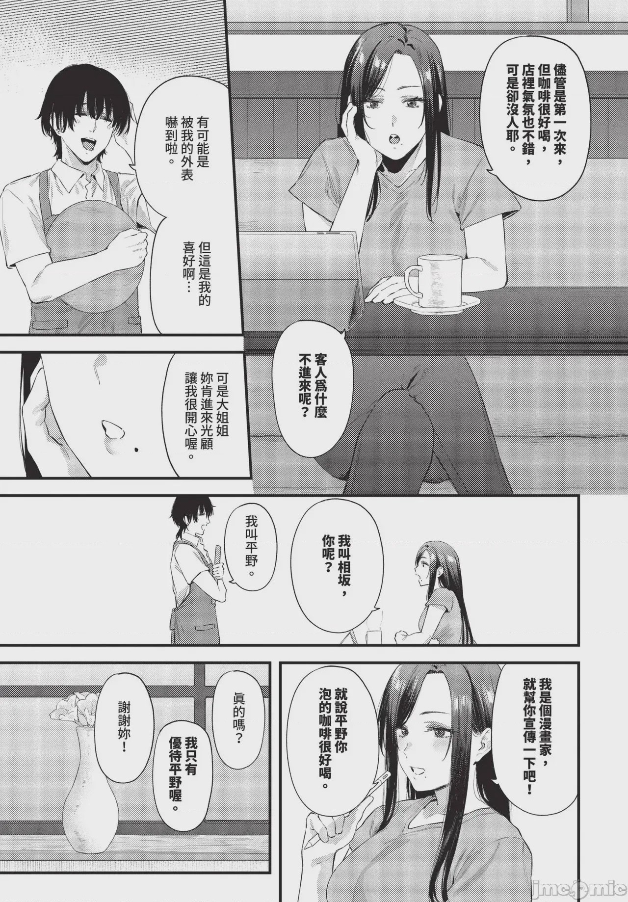第1话、427 ページ
