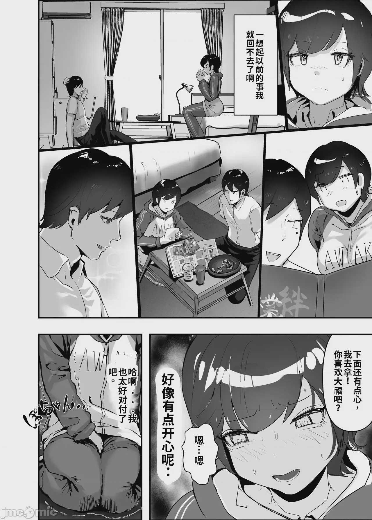 第1话，第 32 頁