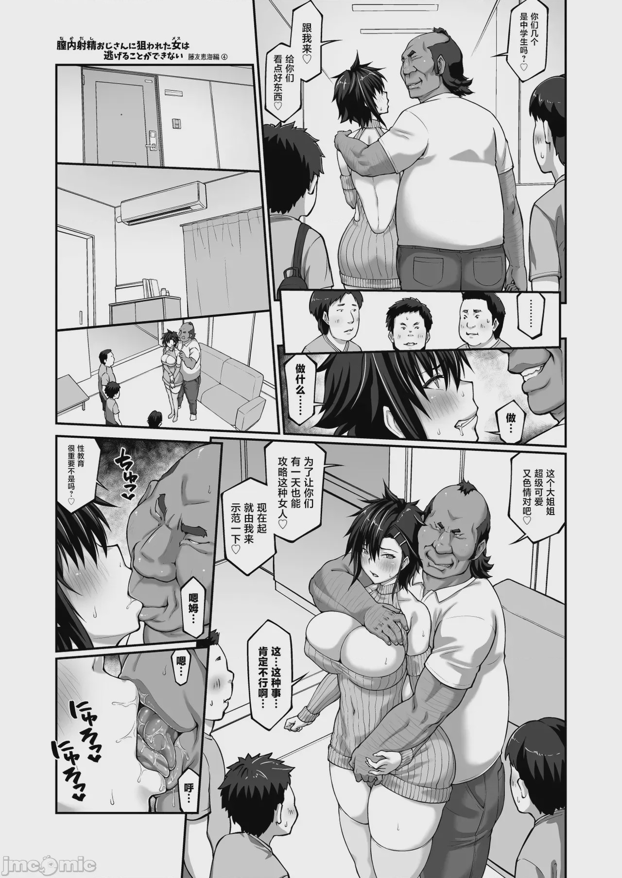 第1话，第 12 頁