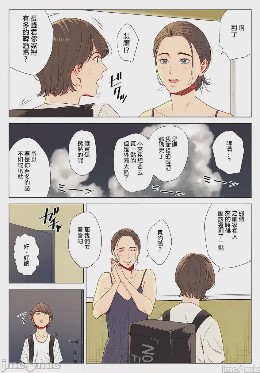 第1话，第 8 页