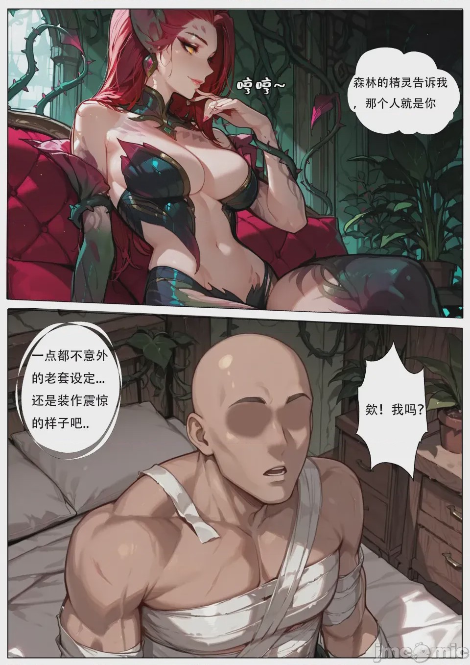 第1话，第 20 页