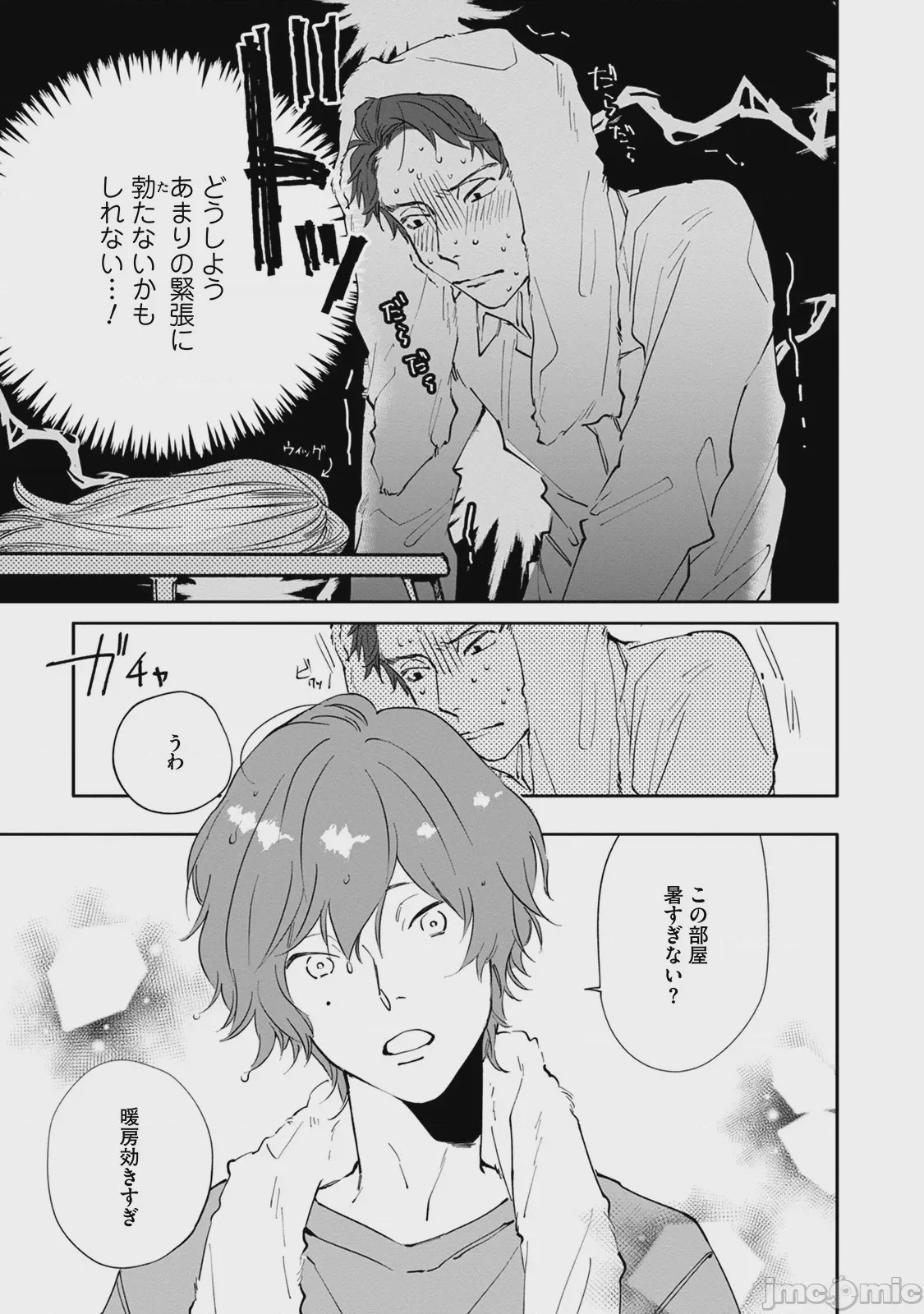 第1话，第 117 頁