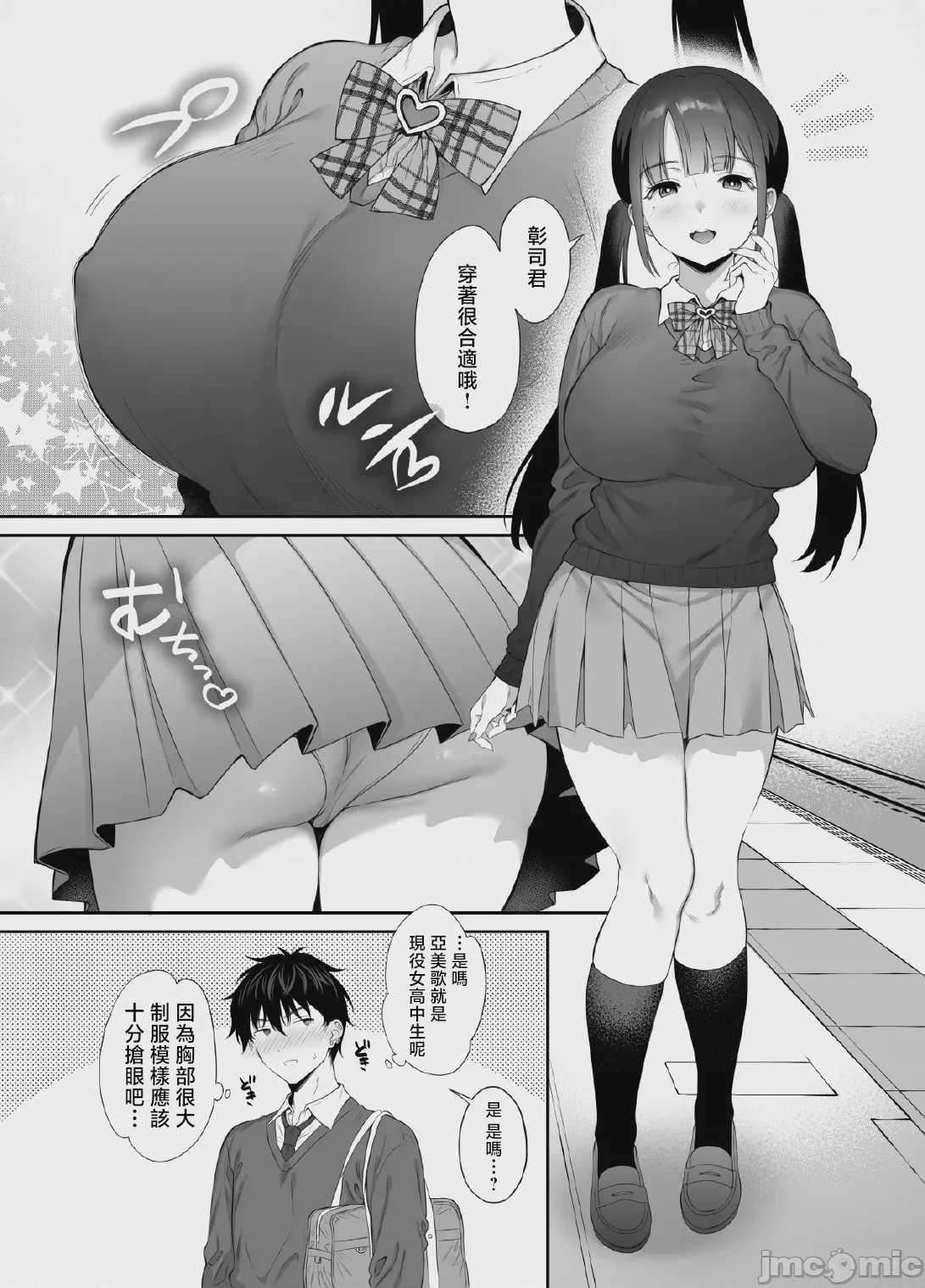第1话, page 24